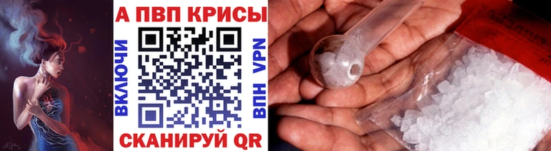 Альфа ПВП кристаллы  Ленинск-Кузнецкий 