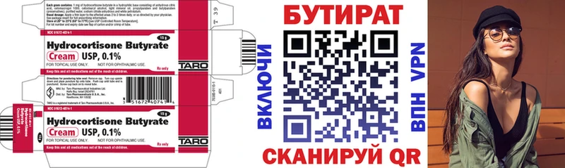Бутират BDO  KRAKEN рабочий сайт  Ленинск-Кузнецкий 