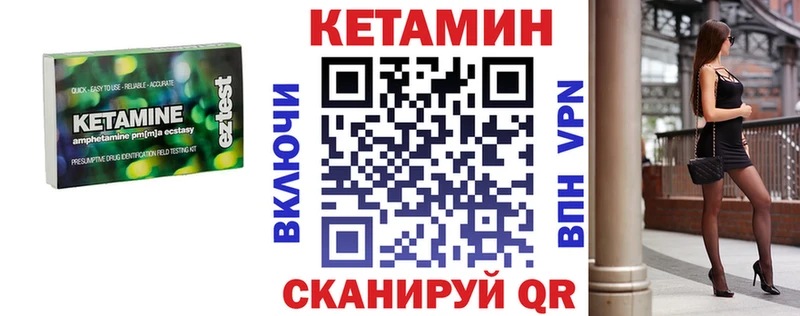 КЕТАМИН VHQ  Ленинск-Кузнецкий 