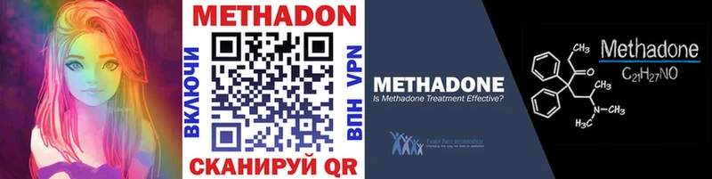 МЕТАДОН methadone  Ленинск-Кузнецкий 