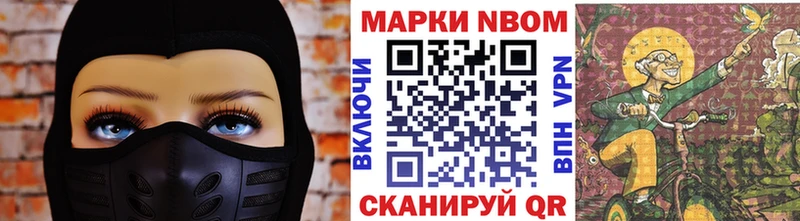 Марки NBOMe 1500мкг  закладка  Ленинск-Кузнецкий 